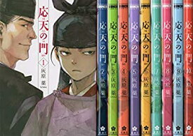 【中古】【非常に良い】応天の門 コミック 1-10巻セット