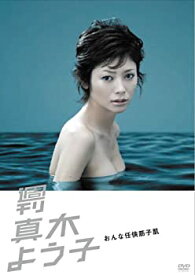 【中古】【非常に良い】週刊真木よう子 おんな任侠筋子肌 [DVD]