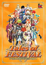 楽天市場】テイルズオブフェスティバル dvd 中古の通販
