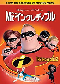 【中古】Mr.インクレディブル [DVD]