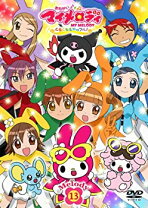 楽天市場】おねがいマイメロディ くるくるシャッフル! COMPLETE DVD 