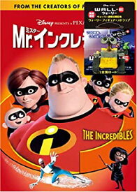 【中古】Mr.インクレディブル(ウォーリー特典付) (数量限定) [DVD]