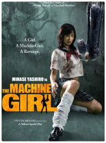 楽天市場】片腕マシンガール blu-rayの通販