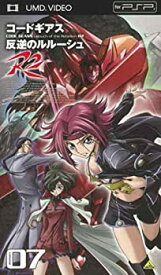 【中古】コードギアス 反逆のルルーシュ R2 volume07 [UMD]