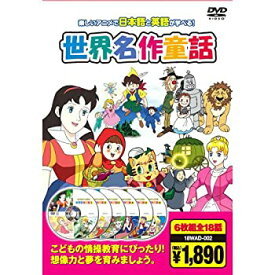 【中古】世界名作童話 ( DVD6枚組 ) 18WAD-002