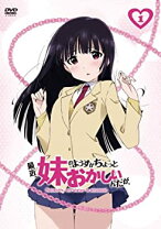 楽天市場】最近 妹のようすがちょっとおかしいんだが 映画（DVD｜CD 