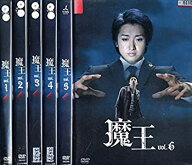 【中古】魔王 [レンタル落ち] 全6巻セット