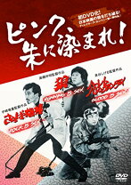 楽天市場】赤×ピンク ディレクターズ・ロングバージョン（CD・DVD）の通販