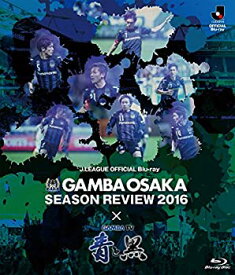【中古】ガンバ大阪シーズンレビュー2016×ガンバTV~青と黒~ [Blu-ray]
