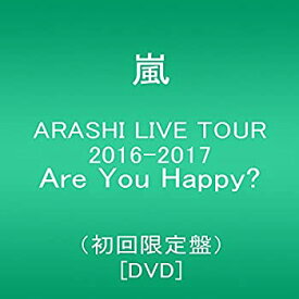 【中古】ARASHI LIVE TOUR 2016-2017 Are You Happy?(初回限定盤) [DVD]