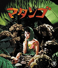 【中古】マタンゴ Blu-ray