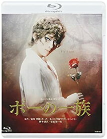 【中古】花組宝塚大劇場公演 ミュージカル・ゴシック『ポーの一族』 [Blu-ray]