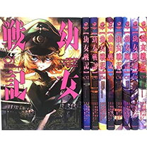 楽天市場】幼女戦記 全巻セットの通販
