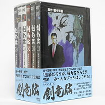 楽天市場】創竜伝dvdの通販