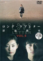 楽天市場】ロングラブレター dvdの通販