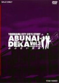 【中古】あぶない刑事 VOL.3 [DVD]
