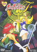 楽天市場】キューティーハニー DVD 中古（アニメ｜DVD）：CD・DVDの通販