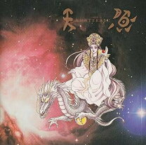楽天市場】アマテラス 美内すずえ（CD・DVD）の通販
