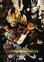 楽天市場】牙狼gold storm 翔の通販
