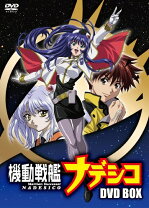 楽天市場】機動戦艦ナデシコ Premier complete DVD－BOXの通販