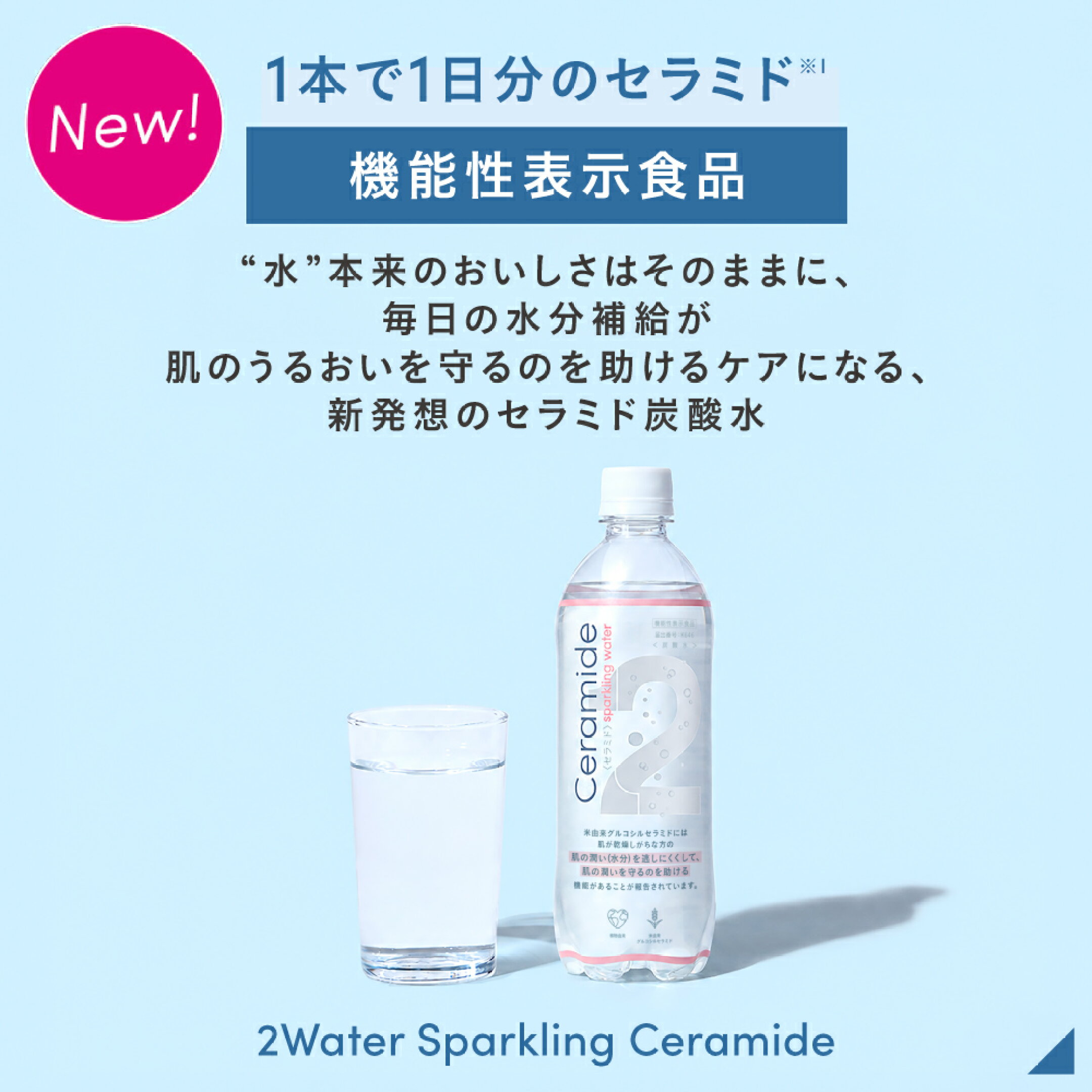 2Water Sparkling Ceramide 