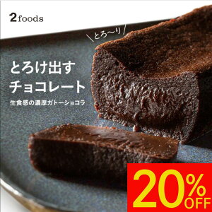 y20%OFFz[2foods] H̔Z Kg[VRFOet[ sgp sgp `R[g `R tH_VR XC[c fU[g Mtg v[g AM[ 