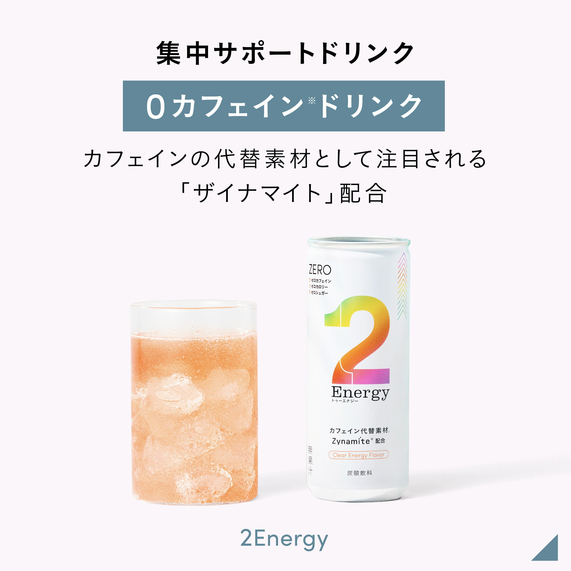2Energy