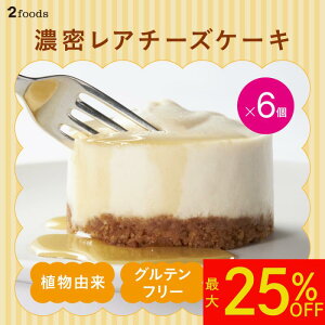 yő25%OFF&|Cg5{z[2foods] Z ⓀA`[YP[L(6Zbg)[vVbvtFOet[ sgp sgp AM[ sgp `[YP[L ACX P[L 