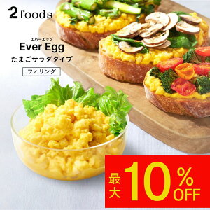 yő10%OFFz[2foods] Go[GbO XNuGbO JS tBO (Ⓚ) 500g Ever EggFAR RXe[[ vgx[X ֗ ޗsz  ܂ xW^