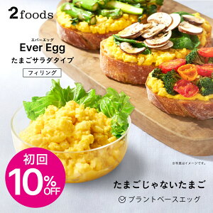�y����10%OFF�z[2foods] �G�o�[�G�b�O �X�N�����u���G�b�O�� �J�S�� �t�B�����O (�Ⓚ) 500g Ever Egg�F�A���R�� �R���X�e���[���[�� �v�����g�x�[�X ��֗� ���������ޗ��s�z�� �� ���܂� �x�W�^��