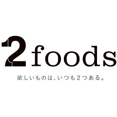 2foods 楽天市場店