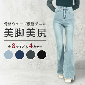 【公式】TWSFデニム(タイトウエストセミフレアデニム) 韓国ファッション デニムフレアパンツ ボトムス レディース パンツ ウエスト 着痩せ お洒落 ハイウエスト ジーンズ ズボン カジュアル ジーパン 骨格ウェーブ優勝デニム 春夏