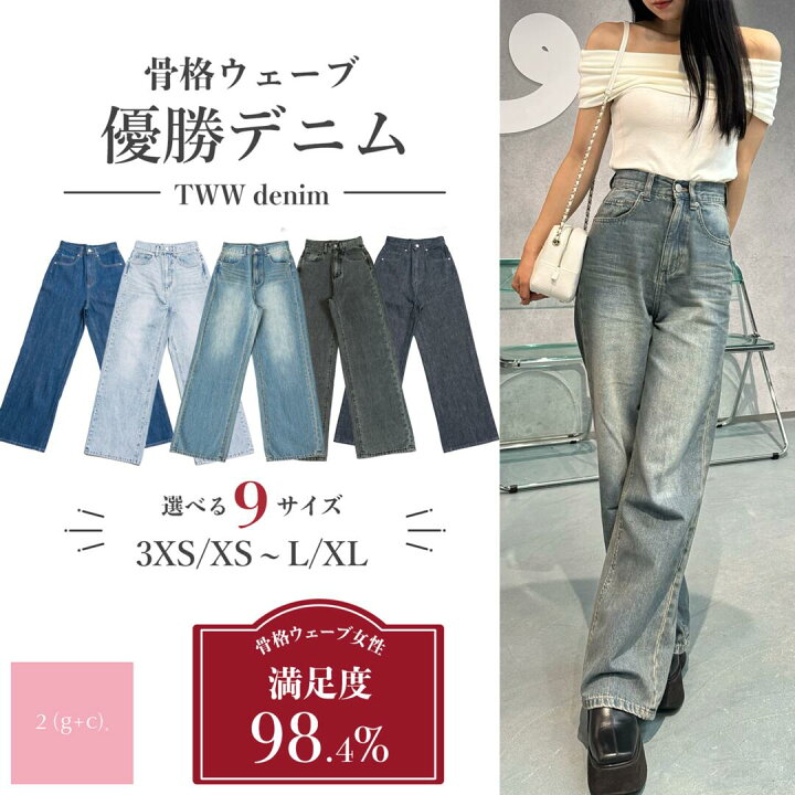 楽天市場】【公式】☆ポイント10倍☆ 新色登場 TWWデニム  