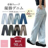 【公式】TWWデニム 韓国ファッション デニム ワイドパンツ ボトムス レディース パンツ ワイド ウエスト …
