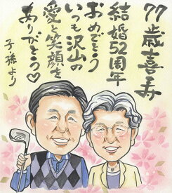 楽天市場 結婚 40 周年 プレゼントの通販