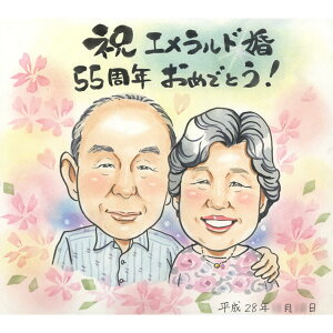 �����L�O�� 55�N�� �G�������h�����v���[���g �����L�O��55�N�ڂ̃v���[���g ���e �v���[���g ����G ����G�M�t�g�ł��j�� �����L�O�� ������ �⍥�� �^�썥�� �_�C�������h���� ���r�[�� 