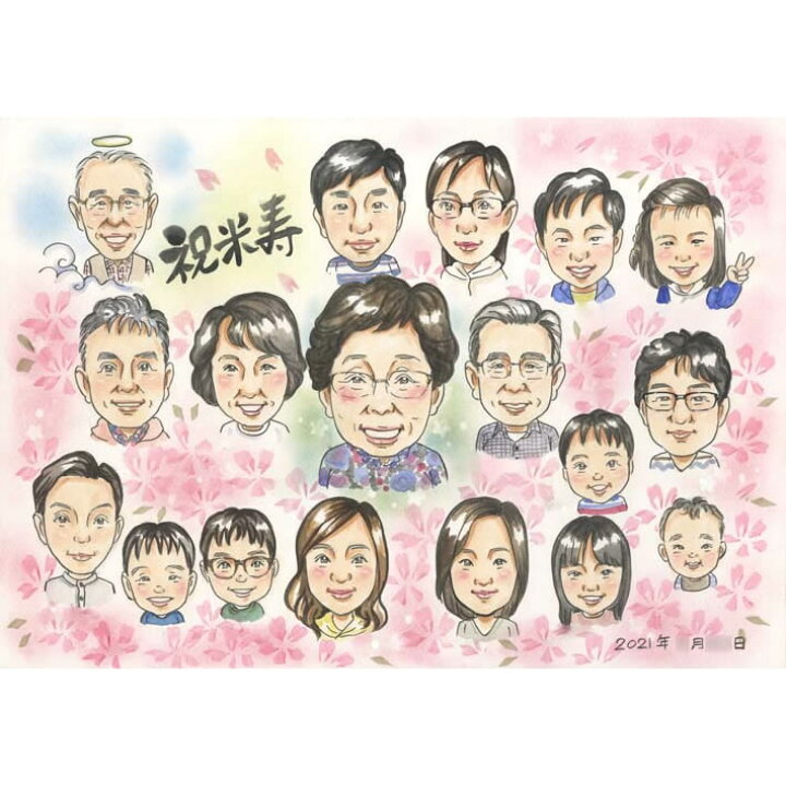楽天市場 米寿を家族で祝う似顔絵 子供 孫 ひ孫 亡くなった方も一緒に家族全員集合の似顔絵 Cosmos 還暦祝い 古希祝い 喜寿祝い 傘寿祝い 米寿 祝い 卒寿祝い 白寿祝い 百寿祝い 長寿祝い 祖父 祖母 おじいちゃん おばあちゃん お母さん お父さん 父 母 両親 似顔絵 楽天市場 米寿を家族で祝う似顔絵 子供 孫 ひ孫 亡くなった方も一緒に家族全員集合の似顔絵 Cosmos 還暦祝い 古希祝い 喜寿祝い 傘寿祝い 米寿 祝い 卒寿祝い 白寿祝い 百寿祝い 長寿祝い 祖父 祖母 おじいちゃん おばあちゃん お母さん お父さん 父 母 両親 似顔絵