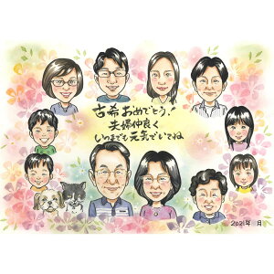 古希おめでとう!夫婦仲良くいつまでも元気でいてね COSMOS 還暦祝い 古希祝い 喜寿祝い 傘寿祝い 米寿祝い 卒寿祝い 白寿祝い 百寿祝い 長寿祝い 祖父 祖母 おじいちゃん おばあちゃん お母