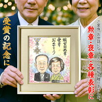 楽天市場】瑞 宝 双 光 章 お祝いの通販
