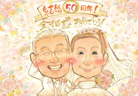楽天市場 50周年 結婚記念日 プレゼント 両親の通販 楽天市場 50周年 結婚記念日 プレゼント 両親の通販