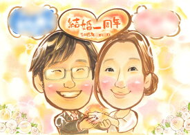 楽天市場 結婚 1周年 プレゼントの通販