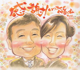 楽天市場 結婚式 似顔絵プレゼントの通販