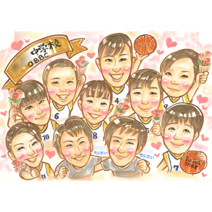 楽天市場 友達や仲間との思い出作りに 卒業 卒園 卒団 ゼミ サークル 部活 スポ少 卒業記念似顔絵 一期 卒業 卒部 卒団 引退 退団 スポーツ少年団 スポ少 部活 サークル ゼミ クラス 大学 大学院 先生 教授 先輩 後輩 プレゼント 贈呈用 記念 お祝い 喜ばれる