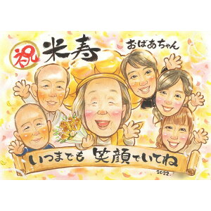 G ̂jƑ瑡銴ӂ̈ җ60΁ 77΁ Ď88΁ 90΁ 99΁ EGfBO e  70  ꂳ җ ybg  60