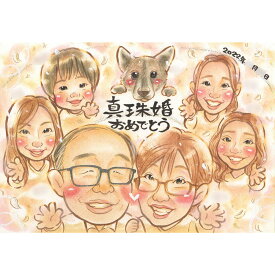 ペットのわんこも可愛くお祝いする結婚記念日似顔絵 思わず顔がほころぶプレゼント 真珠婚式 1周年 2周年 3周年 4周年 5周年 6周年 7周年 8周年 9周年 10周年 15周年 20周年 25周年 30周年 35周年 40周年 45周年 50周年 両親 じぃじ ばぁば 赤ちゃん 犬 猫 うさぎ 一期