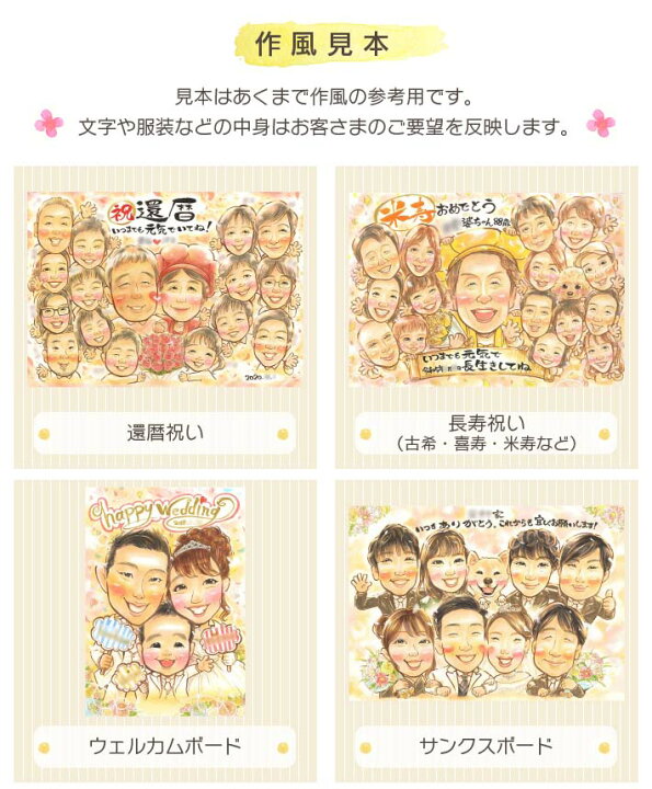 退職 祝い 似顔絵 サプライズ ギフト 文字 服装 小物指定無料 写真からline 傘寿 金婚式 ほのぼのタッチ 父 卒寿 プレセント 家族 還暦 長寿 似てる お祝い Ok 送料無料 米寿 結婚 依頼ギフト 古希 イラスト 両親 急ぎ にがおえ 贈り物 母 喜寿 退職 祝い 似顔絵 サプライズ ギフト 文字 服装 小物指定無料 写真からline 傘寿 金婚式 ほのぼのタッチ 父 卒寿 プレセント 家族 還暦 長寿 似てる お祝い Ok 送料無料 米寿 結婚 依頼ギフト 古希 イラスト 両親 急ぎ にがおえ 贈り物 母 喜寿