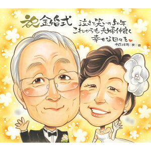 50�N�ڂ̂��j���� �����L�O�� ������ 50���N ���蕨 ����� �����L�O�� ������ �⍥�� �^�썥�� �_�C�������h���� ���r�[�� ���e �� �� �c�� �c�� ����������� ���΂������ �U�� �v �� �� ��
