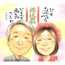 両親への還暦祝いにお悩みなら きよら 祖父 祖母 おじいちゃん おばあちゃん お母さん お父さん 父 母 両親 家族 男性…