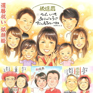 60΂̐ߖڂ̔NɉƑ̏Ί炪W܂郁AG җ̂񂿂񂱁AЂւ̕ύXI TvCY v[g ꏏɁIN ސE a LO  ⍥