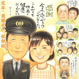 今までありがとうございました！仕事着着用可！鉄道会社 駅員 保育士 師範 消防士 警察官 自衛官 事務員 医者 看護師 歯医者 パイロット キャビンアテンダント シェフ 運送会社 制服 エプロン 作業着 スーツ 白衣 スクラブ ケーシー 階級章 定年 退職 転職 家族 父 母 きよら